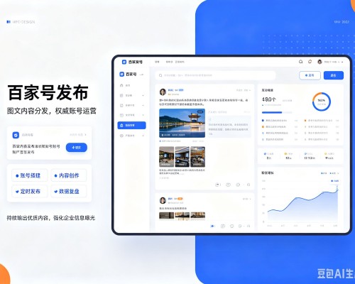 广汉百家号信息发布代运营